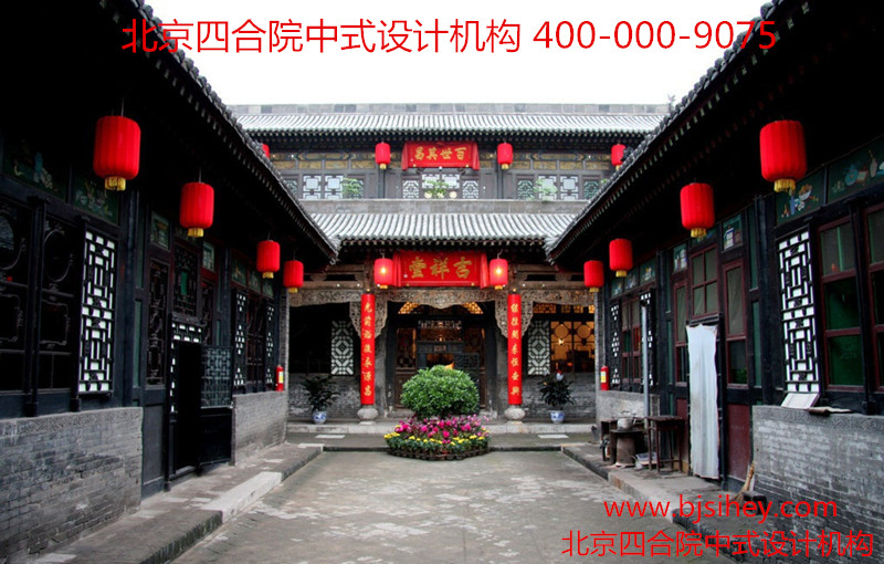四合院 北京四合院