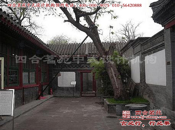 四合院與風水的關系要特別注意搭配